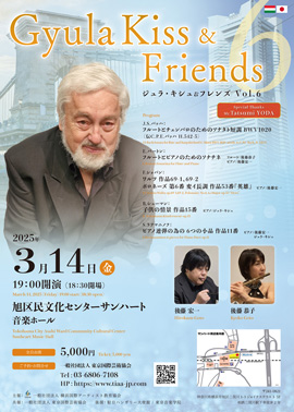 Gyula Kiss ＆ Friends vol.6