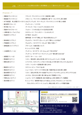 第94回TIAA全日本クラシック音楽コンサート