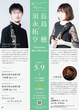 須永拓亨&長島穂 Clarinet Duo Recital