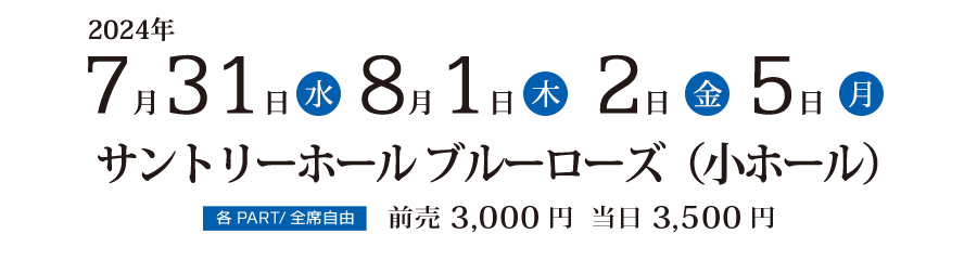 第46回全日本ジュニアクラシック音楽コンクール入賞者披露演奏会