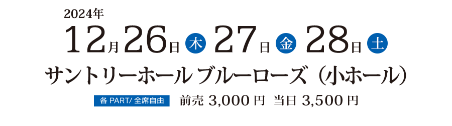 第47回全日本ジュニアクラシック音楽コンクール入賞者披露演奏会