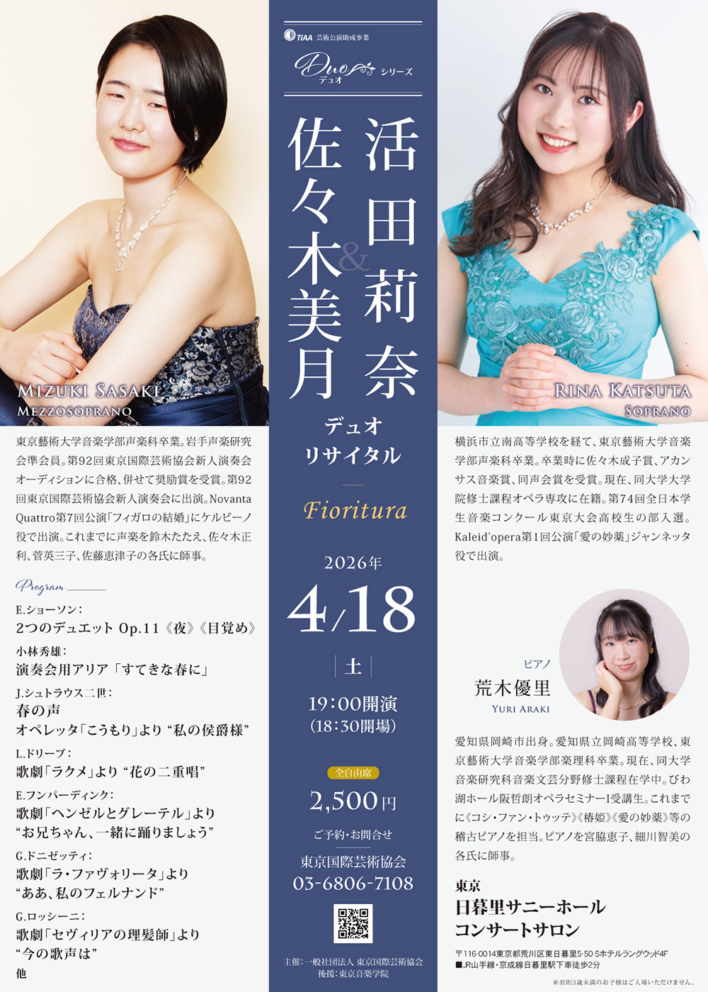 佐々木美月＆活田莉奈 デュオリサイタル～Fioritura～