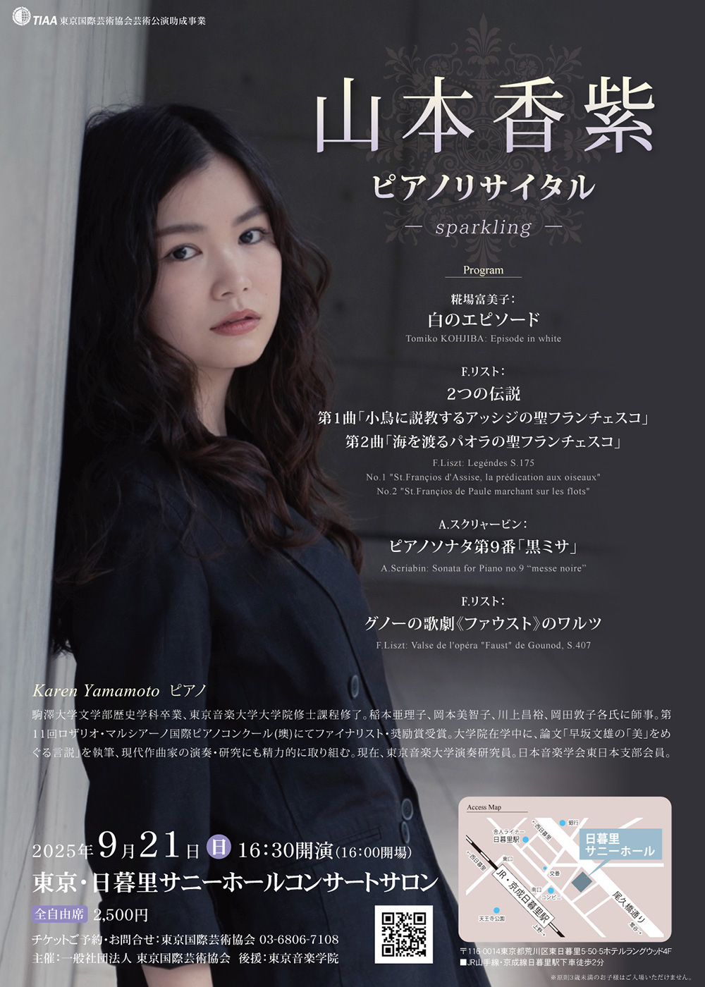 山本香紫ピアノリサイタル～sparkling～