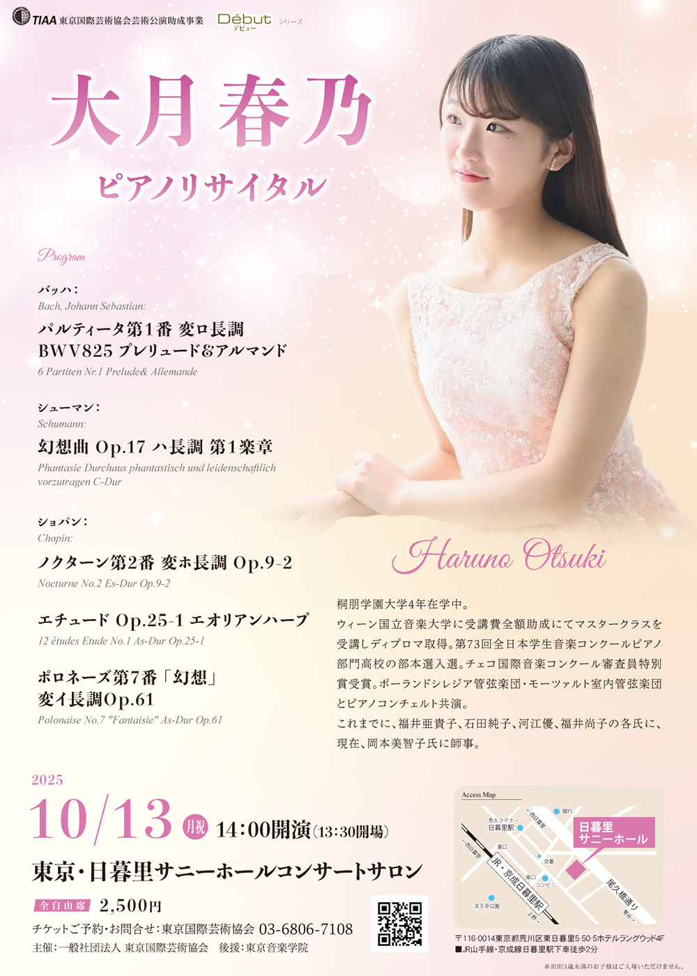 大月春乃ピアノリサイタル